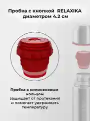 Красный пробка с кнопкой для термосов Relaxika 101 серии (0,35 л., 0,5 л.), R.STPR.04