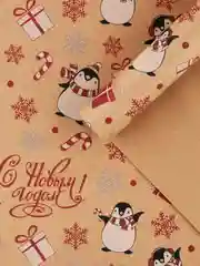 Оливковый бумага упаковочная новогодняя 50 х 70 см, 23 варианта