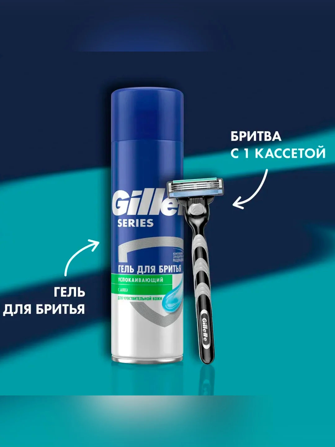 Набор Gillette: бритва Gillette Mach3 с 1 сменной кассетой и гелем для бритья Series, 75 мл