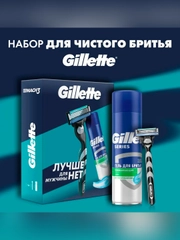Набор Gillette: бритва Gillette Mach3 с 1 сменной кассетой и гелем для бритья Series, 75 мл