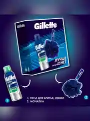 Мужской набор Gillette с успокаивающей пеной Gillette Series 200мл и мочалкой