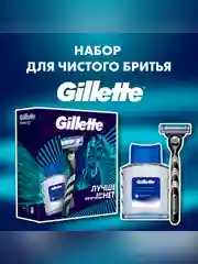 Мужской подарочный набор Gillette с бритвой Gillette Mach3 и лосьон после бритья 50мл