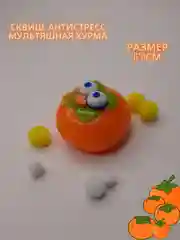 Оранжевый игрушка сквиш-антистресс, таба, лапка кошачья, хомяк, орио, куроми, капибара, хеллоу кити