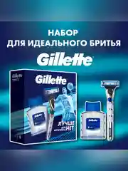 Подарочный набор Gillette с бритвой Gillette Mach3 Turbo и лосьоном после бритья 50мл