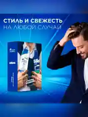 Набор подарочный Head & Shoulders Шампунь 2в1 200мл и Gillette Пена для бритья 200мл