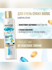 Подарочный набор подарочный женский Pantene Miracles Шампунь и бальзам Увлажнение и сияние