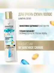 Подарочный набор подарочный женский Pantene Miracles Шампунь и бальзам Увлажнение и сияние