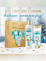 Подарочный набор подарочный женский Pantene Miracles Шампунь и бальзам Увлажнение и сияние