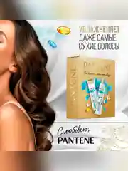 Подарочный набор подарочный женский Pantene Miracles Шампунь и бальзам Увлажнение и сияние