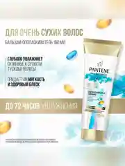 Подарочный набор подарочный женский Pantene Miracles Шампунь и бальзам Увлажнение и сияние