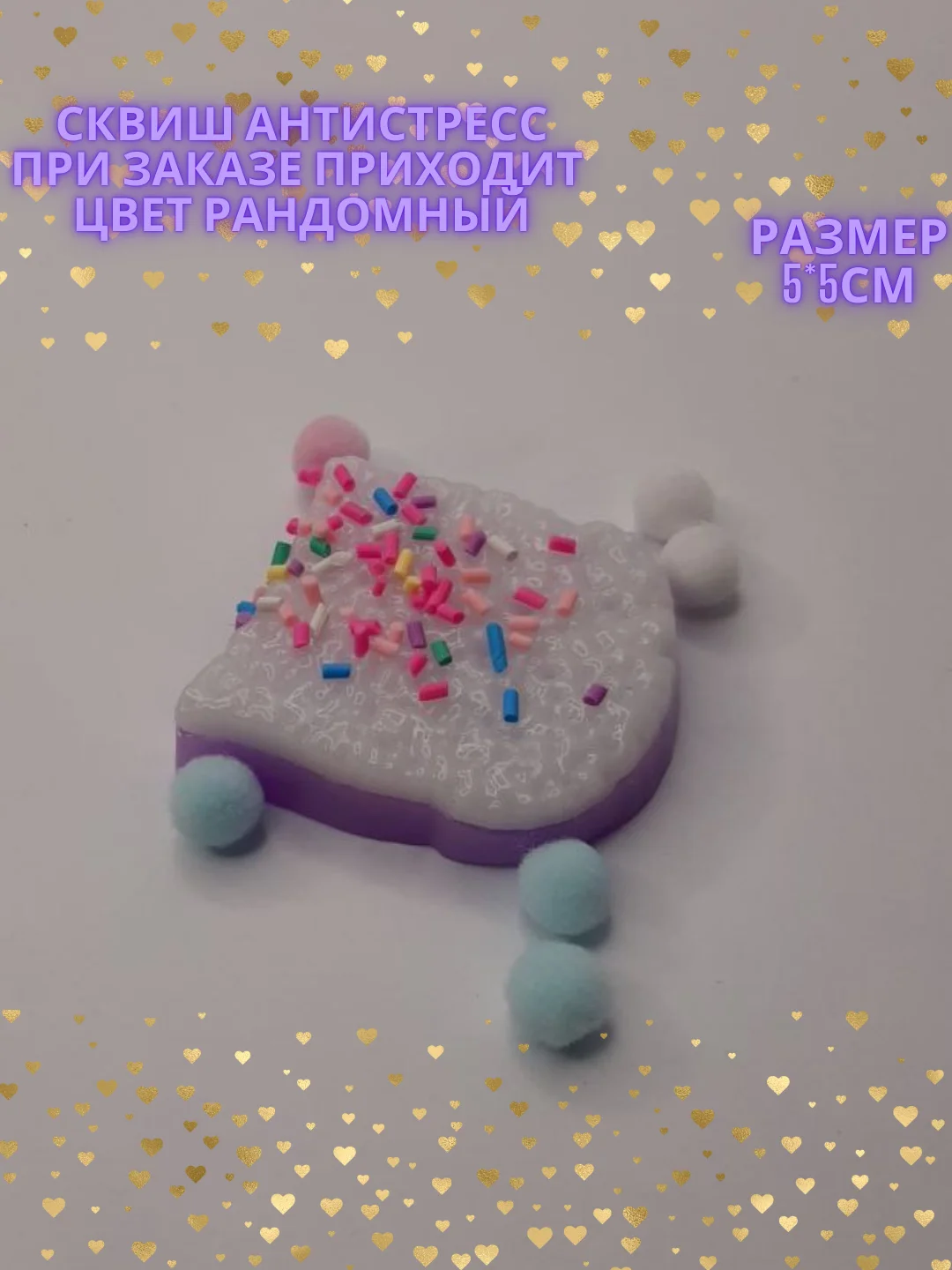 Оливковый игрушка сквиш-антистресс, таба, лапка кошачья, хомяк, орио, куроми, капибара, хеллоу кити