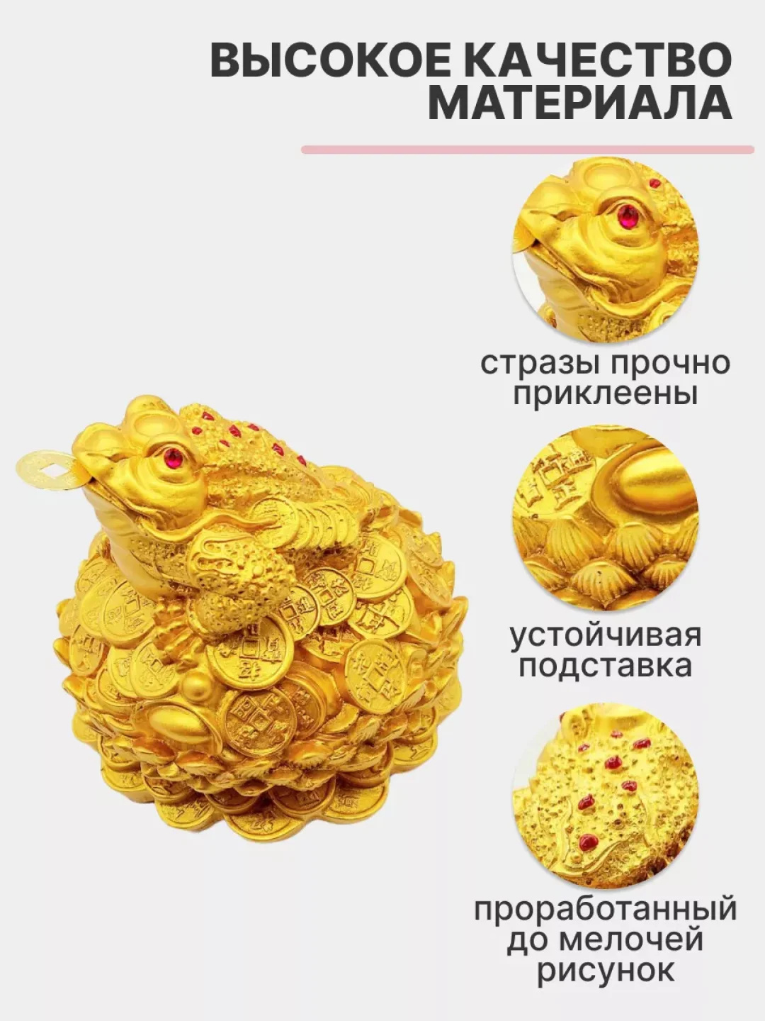 Большая денежная жаба, фен-шуй талисман