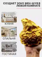 Большая денежная жаба, фен-шуй талисман