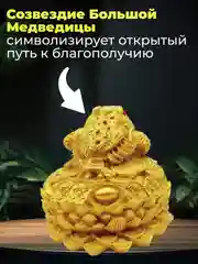 Большая денежная жаба, фен-шуй талисман