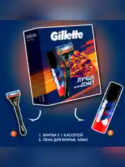 Подарочный набор Gillette Fusion5 Бритва с 1 сменной кассетой + Пена для бритья Gillette
