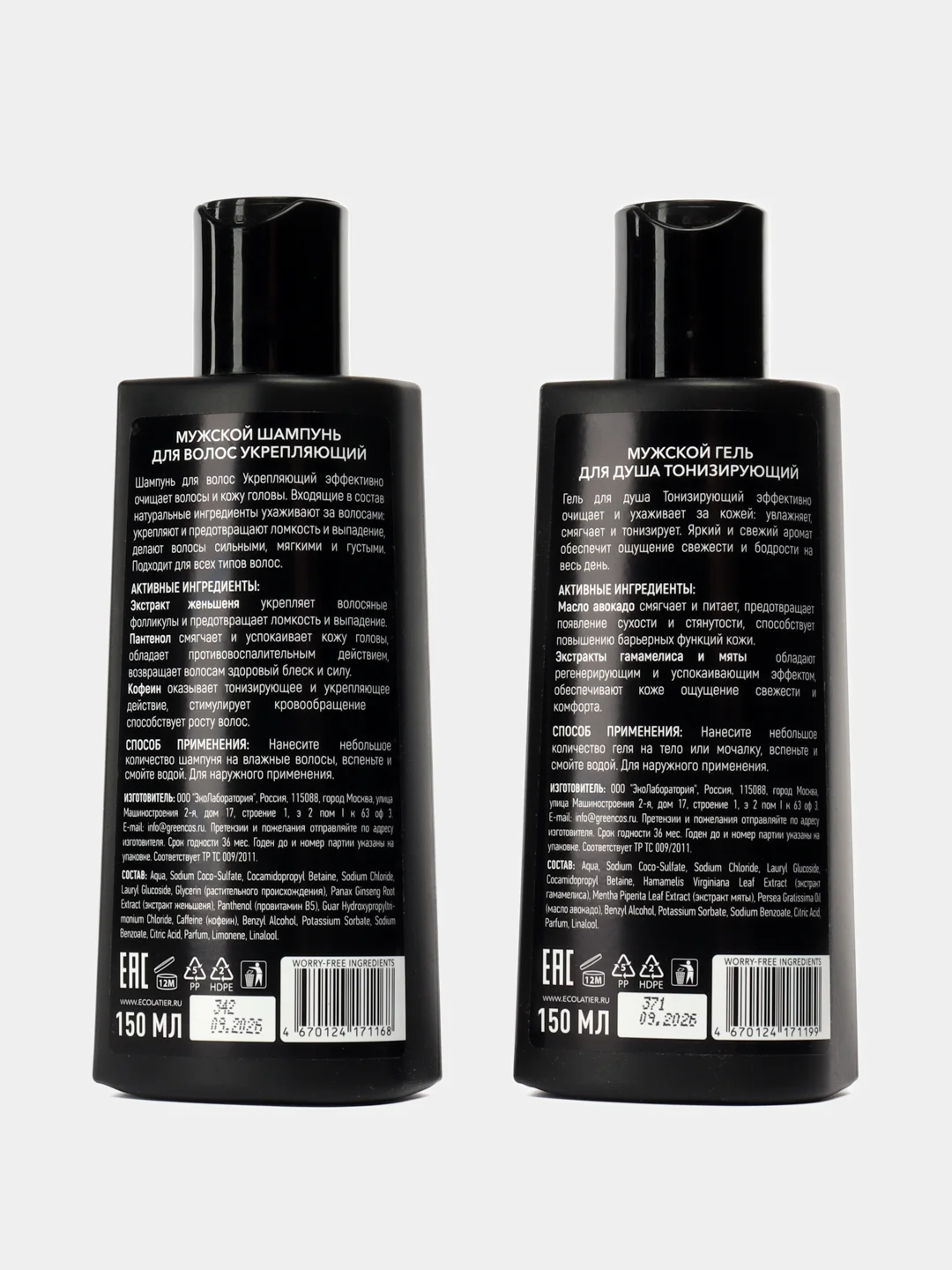 ECOLATIER Подарочный набор "Only For Men" (Гель для душа 150 мл + Шампунь 150 мл)