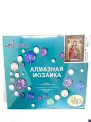 Алмазная мозаика "Богородица Страстная" холст на подрамнике 27х33 см