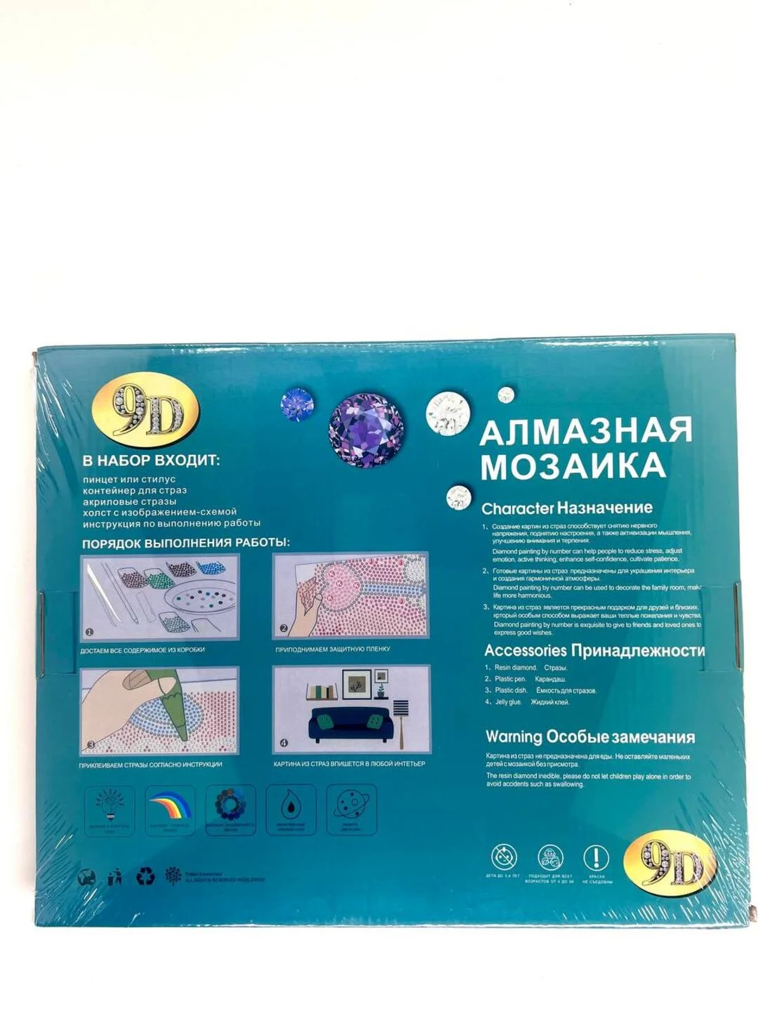 Алмазная мозаика "Богородица Страстная" холст на подрамнике 27х33 см