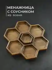 Менажница деревянная соты на 7 секций из ясеня с соусником
