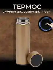 Бежевый подарочный набор на новый год Деловой, 3 в 1: термос, ежедневник, ручка, набор для женщин