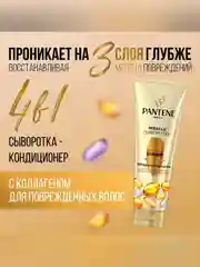Подарочный набор подарочный женский Pantene Шампунь 250мл, бальзам и маска для волос 300мл