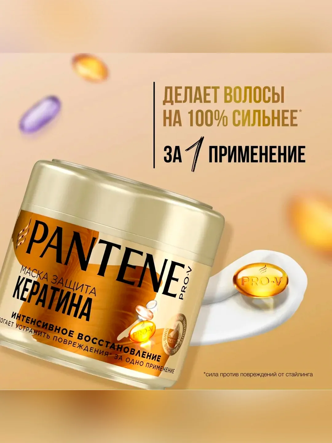 Подарочный набор подарочный женский Pantene Шампунь 250мл, бальзам и маска для волос 300мл