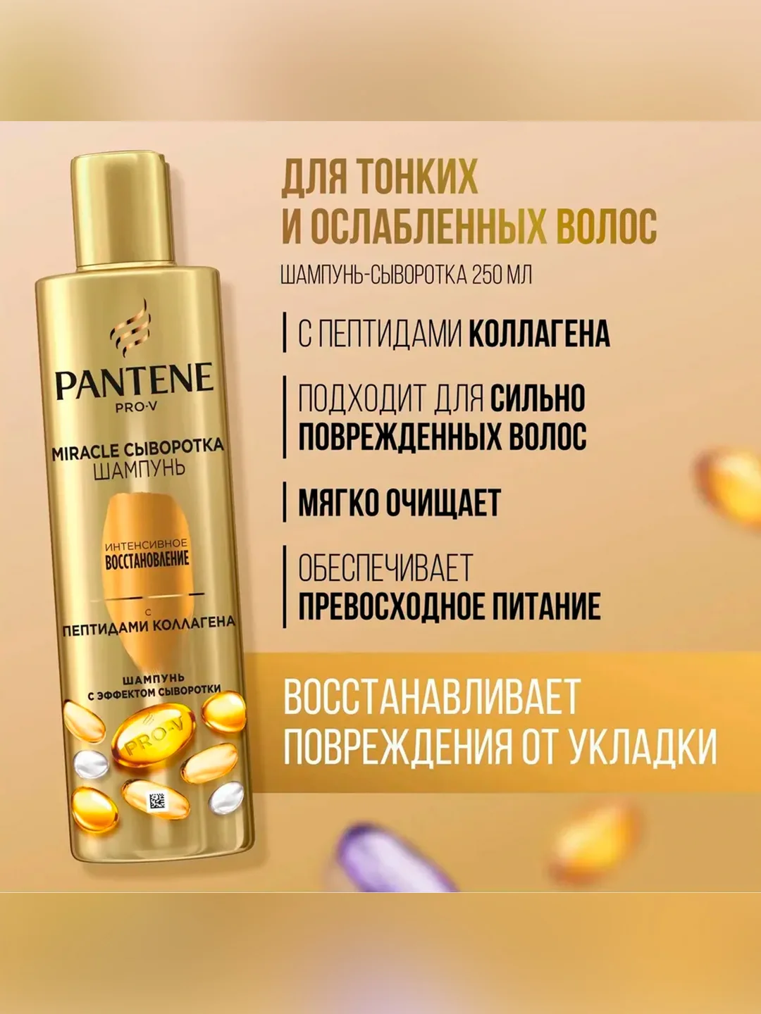 Подарочный набор подарочный женский Pantene Шампунь 250мл, бальзам и маска для волос 300мл