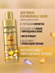 Подарочный набор подарочный женский Pantene Шампунь 250мл, бальзам и маска для волос 300мл