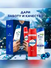 Набор Head & Shoulders Шампунь Основной уход 2в1 и Old Spice Гель для душа Whitewater