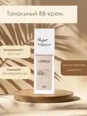 Тональный BB-крем для лица