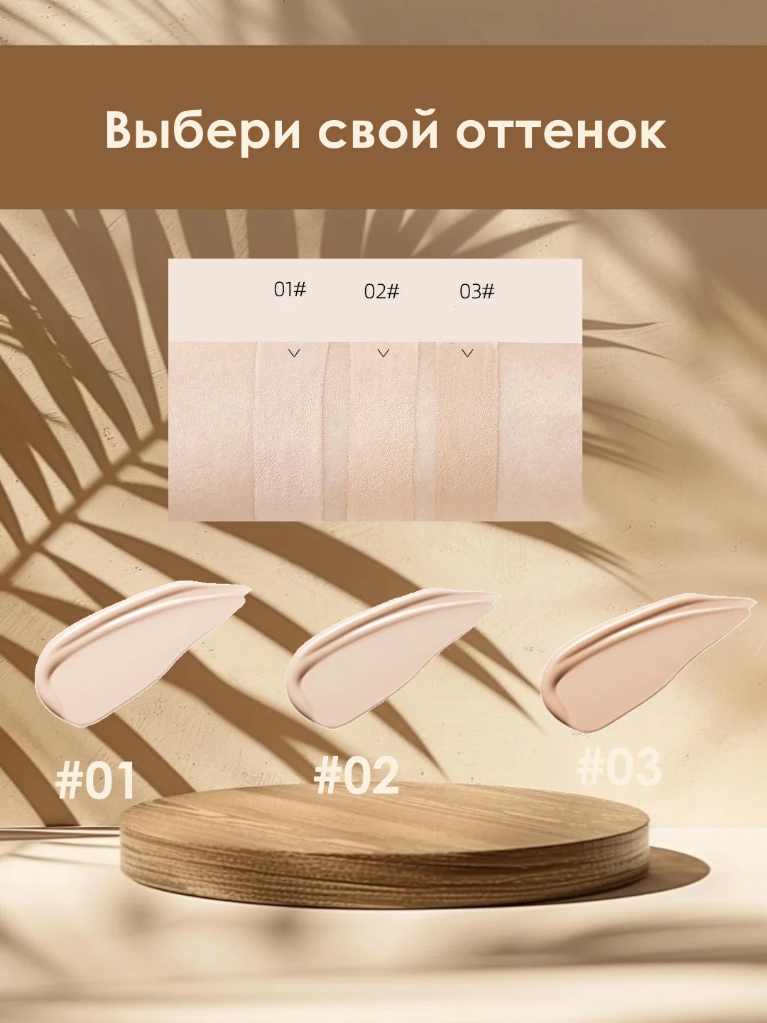 Тональный BB-крем для лица