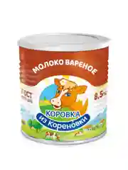 Молоко цельное сгущеное ВАРЕНОЕ КОРОВКА из Кореновки м.д.ж. 8,5%, 360г.