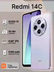 Фиолетовый смартфон Xiaomi Redmi 14C 8/256 ГБ