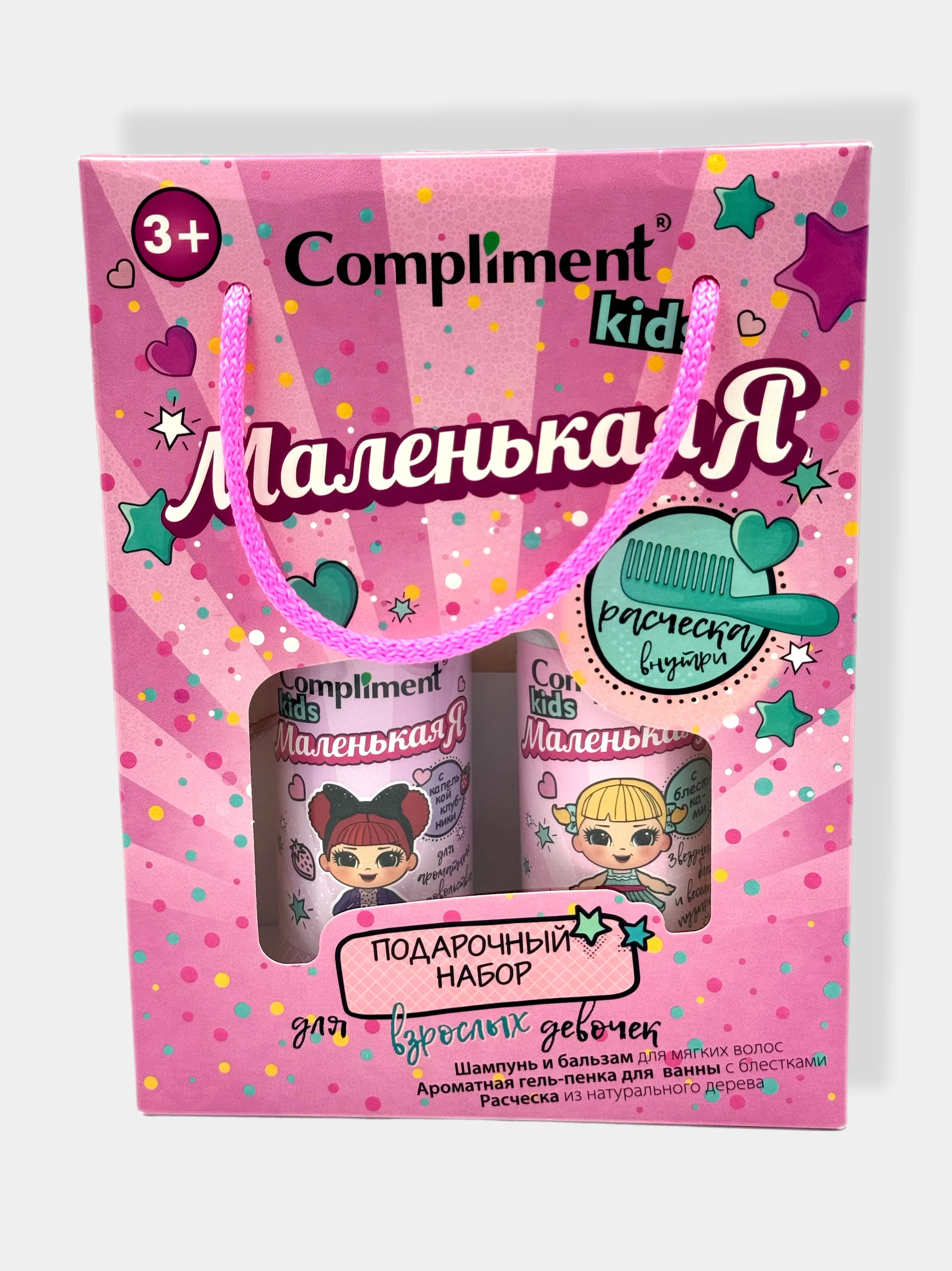 Подарочный набор Compliment kids "Маленькая Я" 3+/Шампунь,бальзам/Гель-пенка для ванны