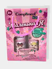 Подарочный набор Compliment kids "Маленькая Я" 3+/Шампунь,бальзам/Гель-пенка для ванны