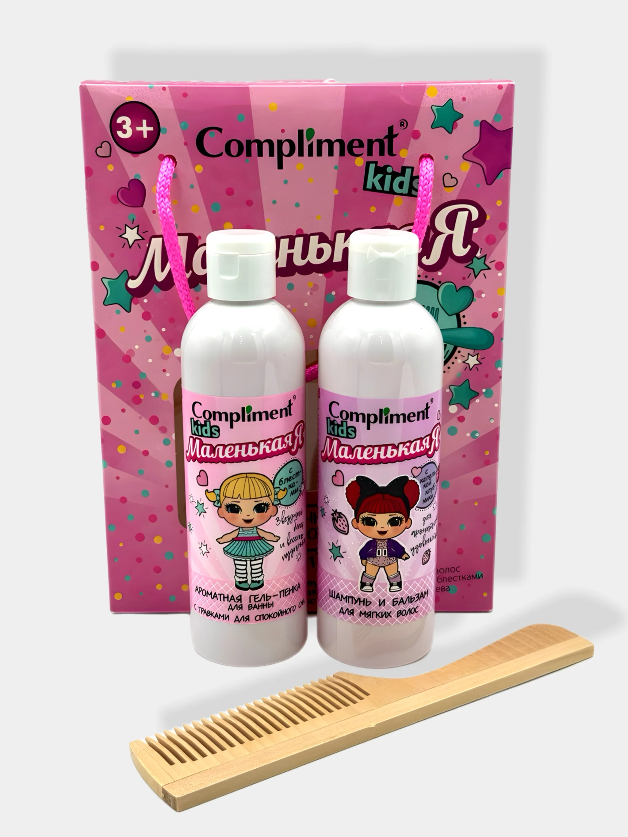 Подарочный набор Compliment kids "Маленькая Я" 3+/Шампунь,бальзам/Гель-пенка для ванны