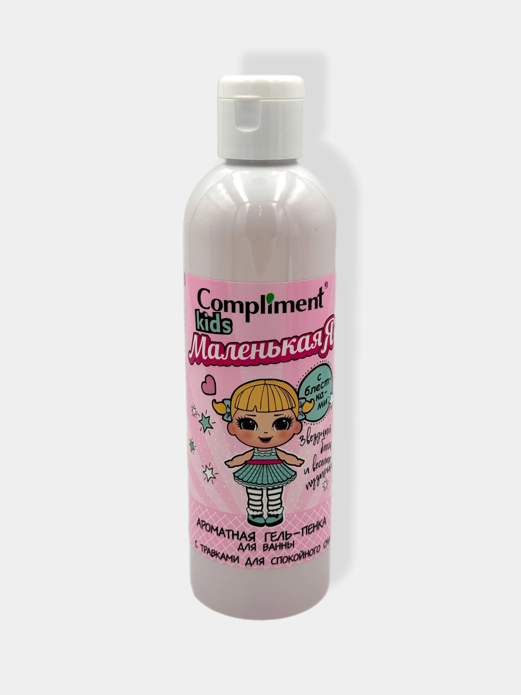 Подарочный набор Compliment kids "Маленькая Я" 3+/Шампунь,бальзам/Гель-пенка для ванны