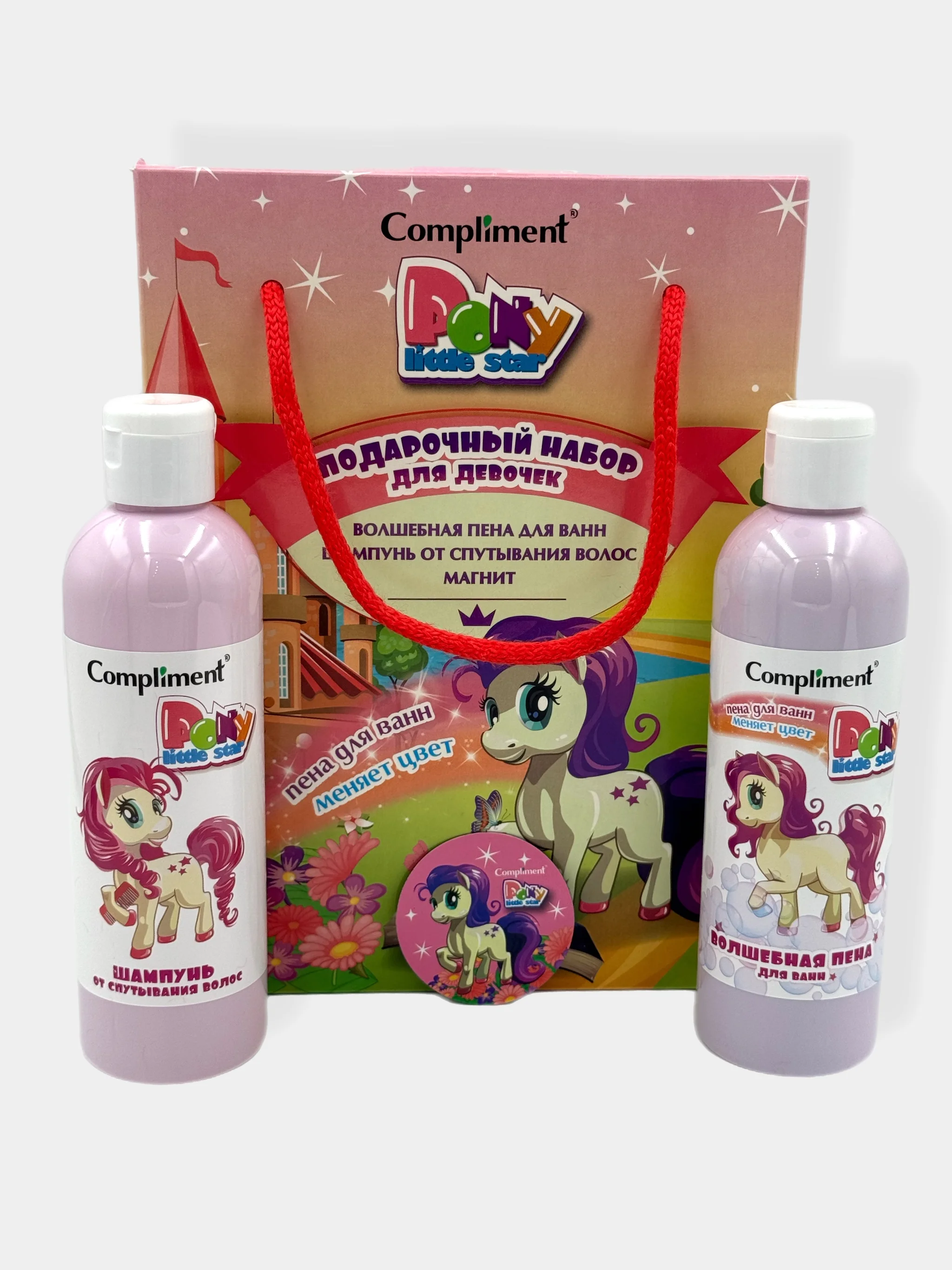 Подарочный набор Compliment Pony Little Star 3+/Шампунь,волшебная пенна для ванн