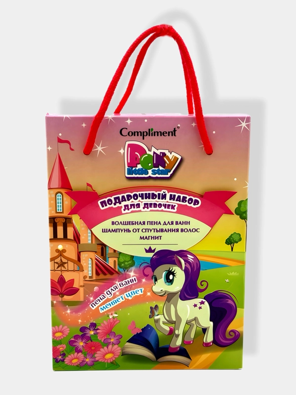 Подарочный набор Compliment Pony Little Star 3+/Шампунь,волшебная пенна для ванн
