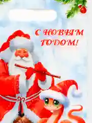 Светло-синий пакет подарочный "Новогодний", полиэтиленовый с вырубной ручкой, 20 x 30 см, 30 мкм