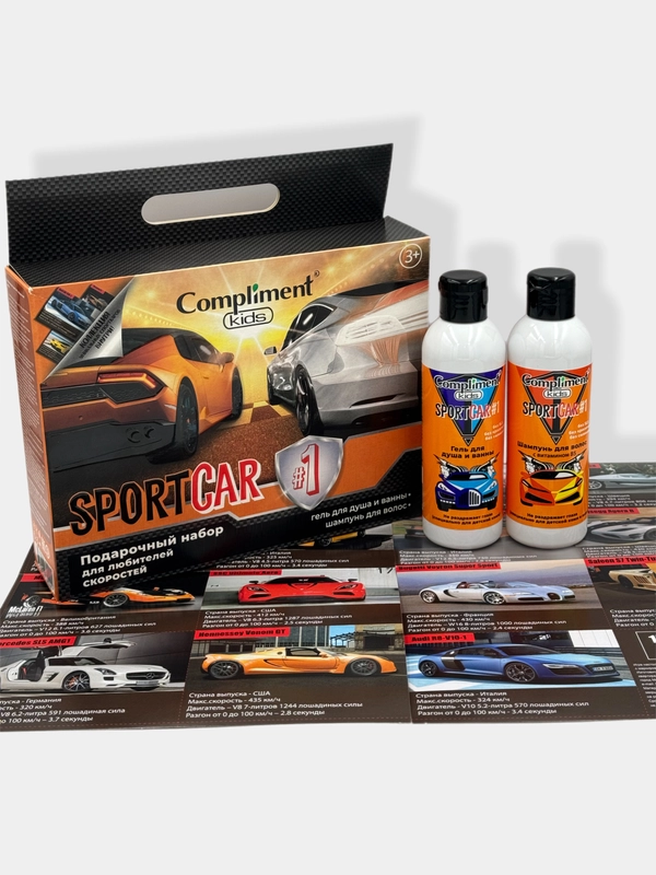 Подарочный набор Compliment SportCar 3+/Шампунь и гель для душа и ванны/Подарок внутри