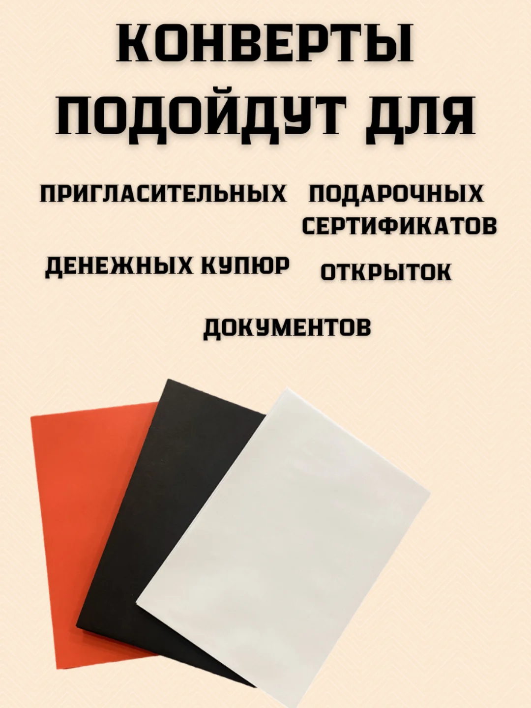 Конверты для открыток, денег, праздничные, набор конвертов