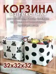 Серый меланж корзина органайзер  для белья, хранение игрушек, из ткани 32*32*32
