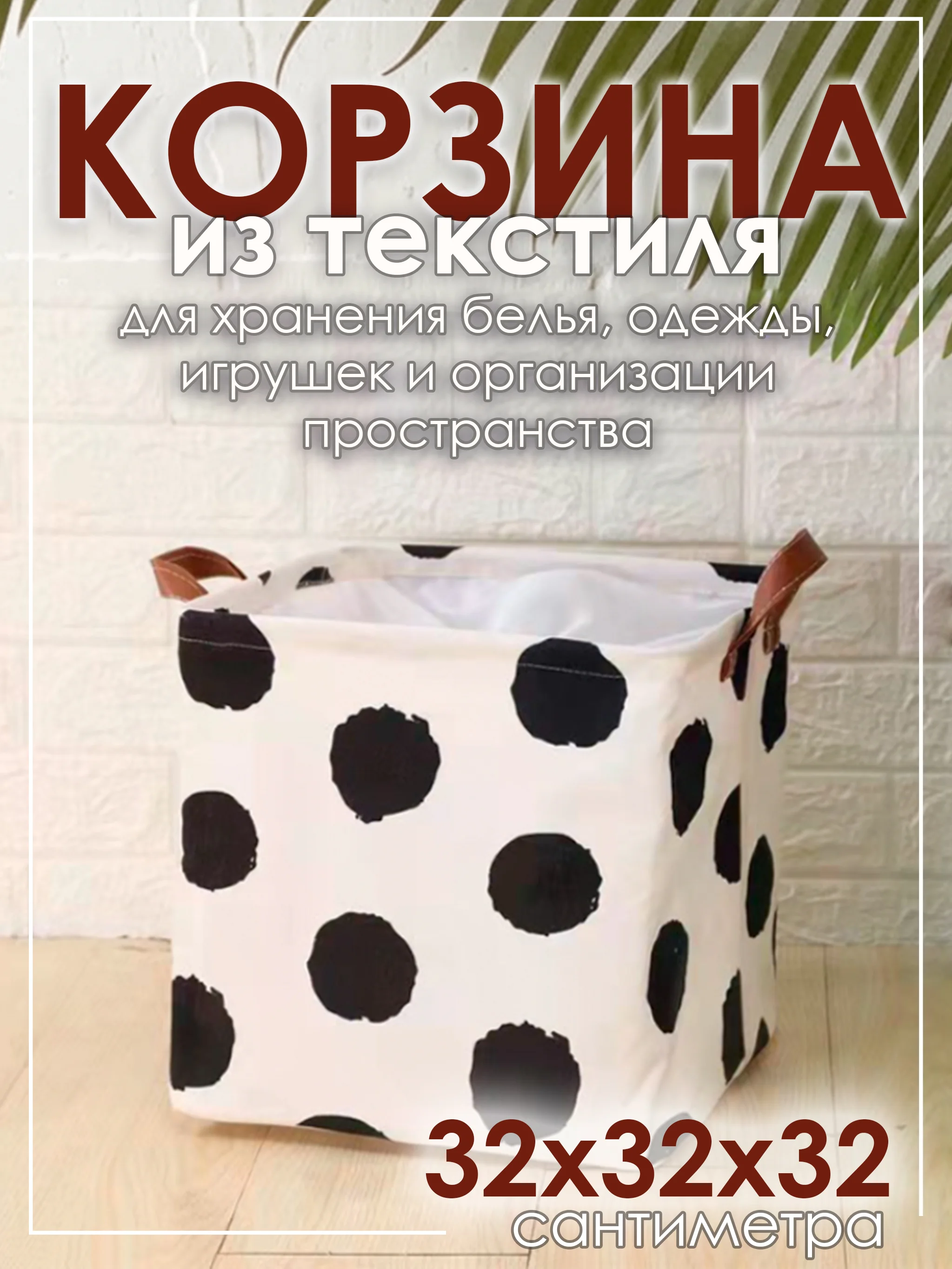 Серебряный корзина органайзер для белья, хранение игрушек, из ткани 32*32*32