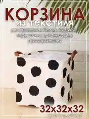 Серебряный корзина органайзер  для белья, хранение игрушек, из ткани 32*32*32