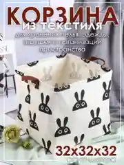 Серый корзина органайзер  для белья, хранение игрушек, из ткани 32*32*32