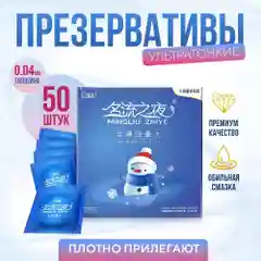 Презервативы ультратонкие