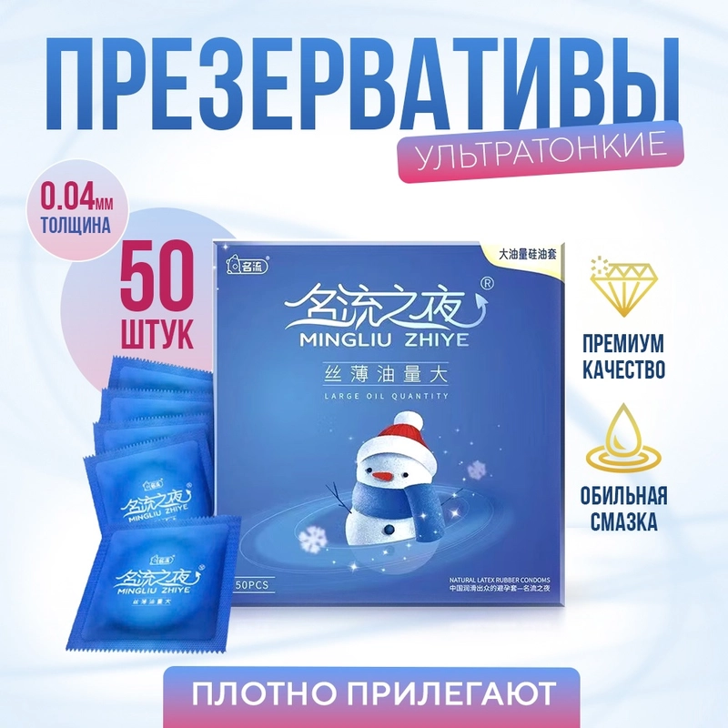 Презервативы ультратонкие
