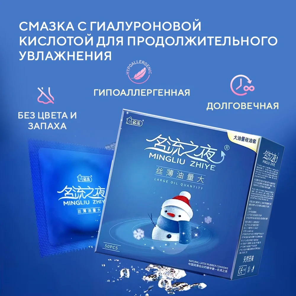 Презервативы ультратонкие