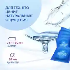 Презервативы ультратонкие